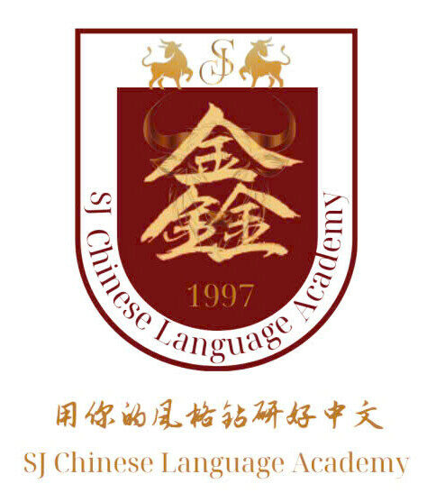 SJ Chinese Language Academy